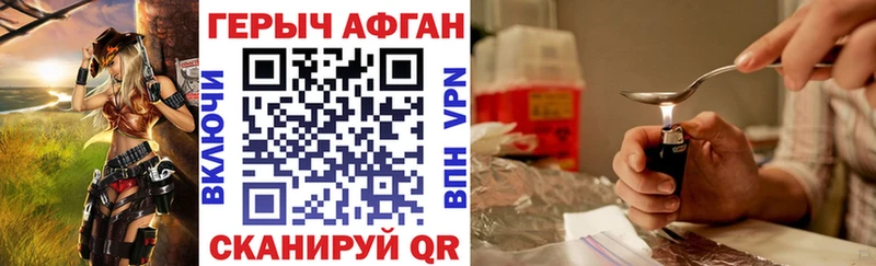 ГЕРОИН афганец  где продают наркотики  Гороховец 
