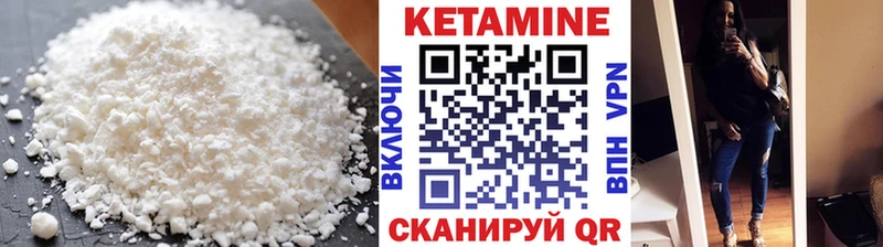 цена наркотик  Гороховец  КЕТАМИН VHQ 