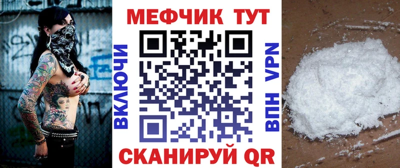 Меф мука  MEGA   Гороховец 