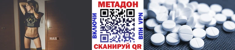 МЕТАДОН methadone  нарко площадка какой сайт  Гороховец 