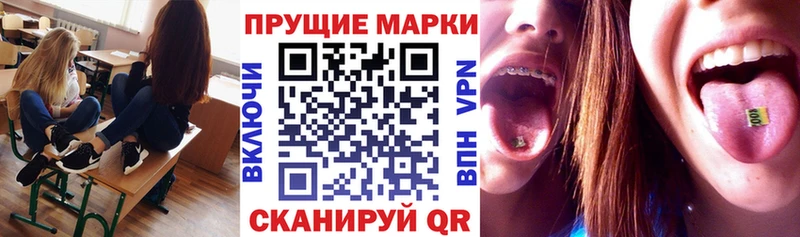 Марки NBOMe 1,8мг Гороховец